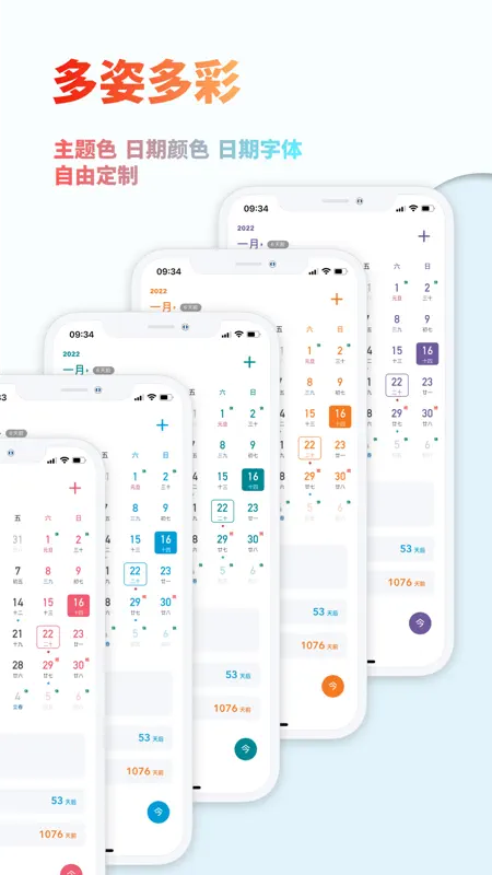 轻历 - 清新日历 screenshot 5 of 8