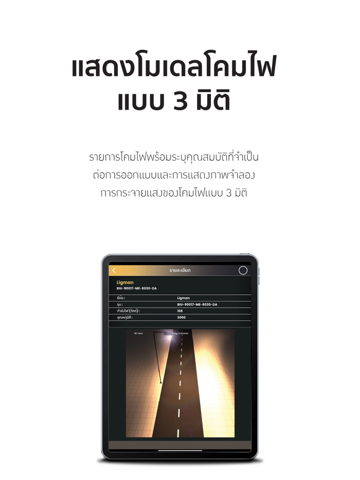 Road Lighting Reality