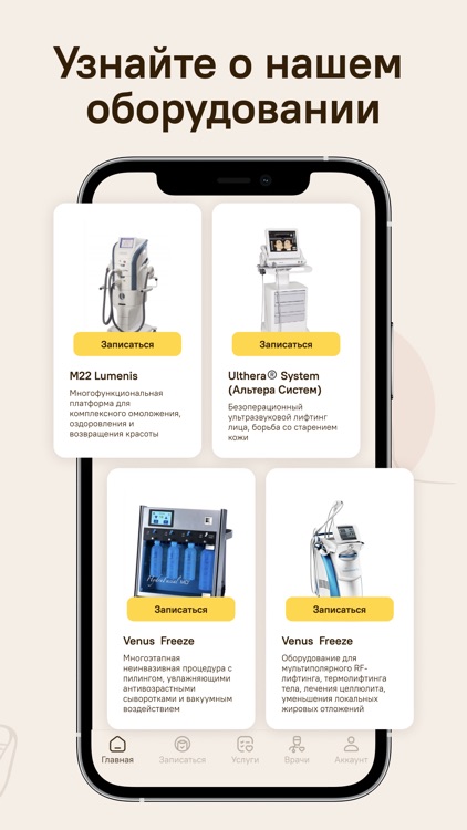 Dr.Sadykova screenshot-4