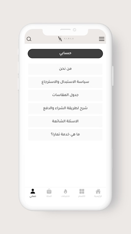 فيولا | Viola screenshot-4