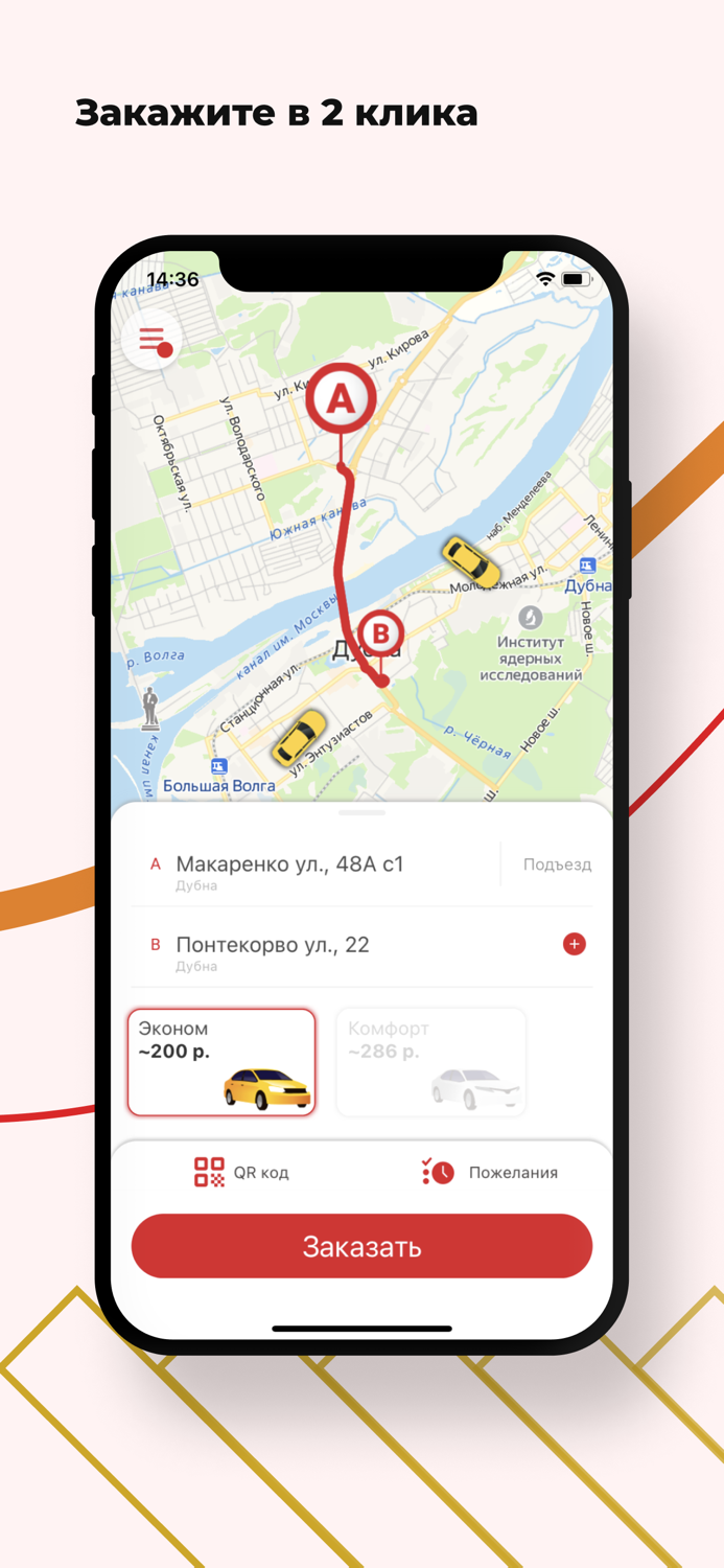 Такси Девятка Дубна