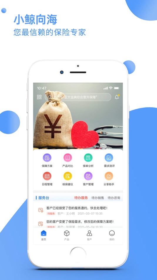 #1. 小鲸保险专家 (iOS) 由: Beijing Xiaojingxianghai Insurance Agency Co., Ltd.