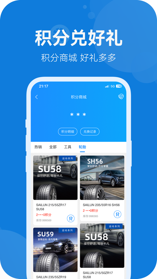 #4. 耀灵店管家 (iOS) 由: Sailun Group Co.,Ltd.