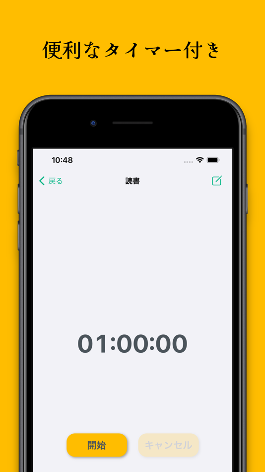 #2. Todoタイマー (iOS) 由: hiroki kawamura