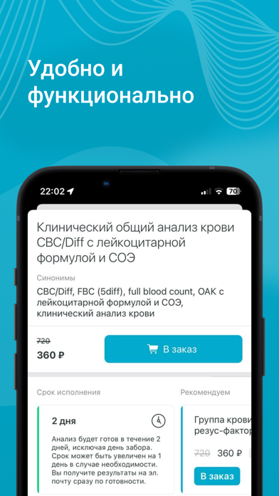 LAB4U: Сдать анализы Screenshot