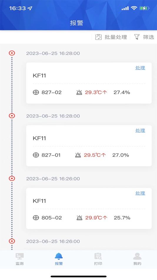 #2. 晋苗安 (iOS) 由: 北京志翔领驭冷链科技有限公司