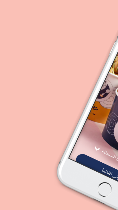 لقيمات ماما نورة Screenshot
