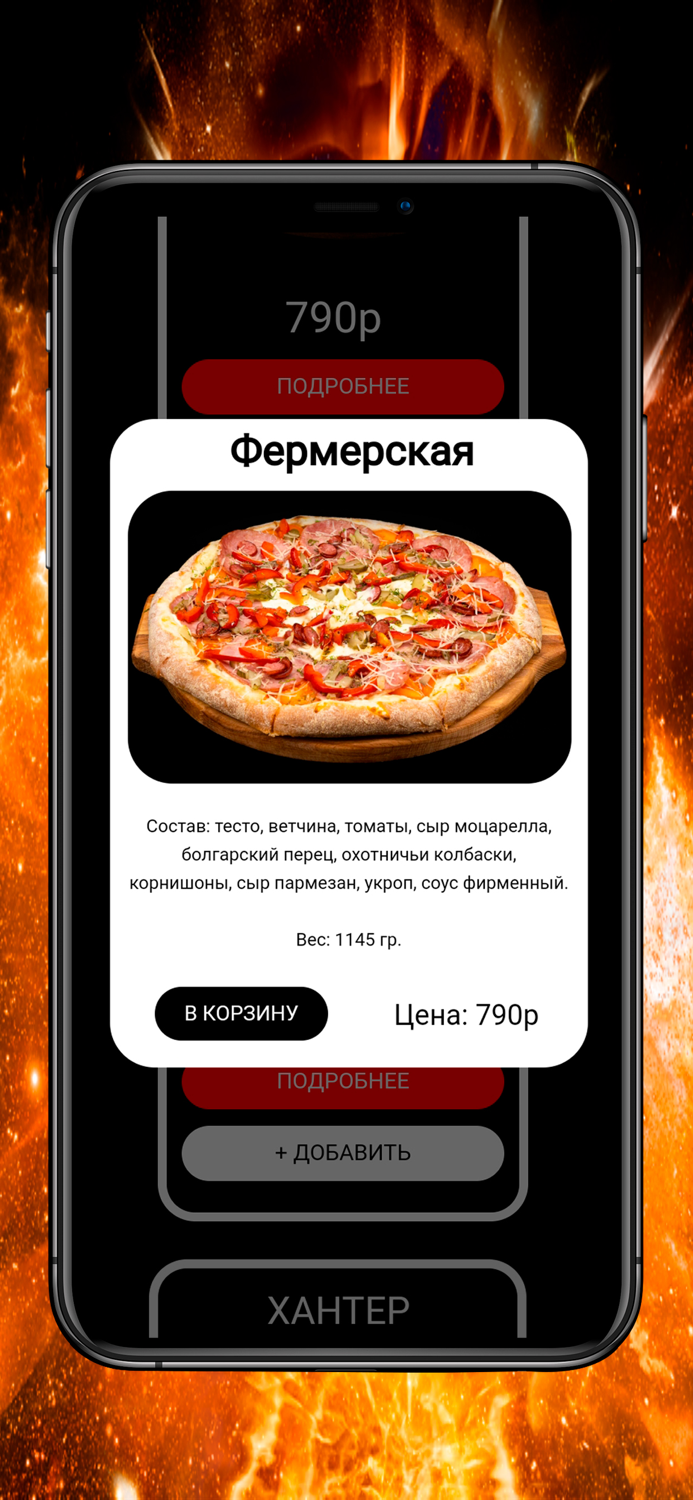 Кафе От Шефа