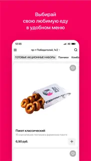 pon-pushka iphone screenshot 2