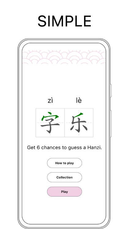 Daily Chinese Hanzi Puzzle-字樂