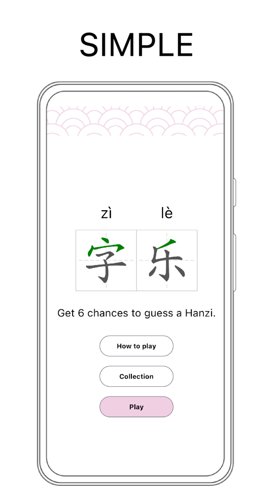 #1. Daily Chinese Hanzi Puzzle-字樂 (iOS) 由: Yodesoft LLC