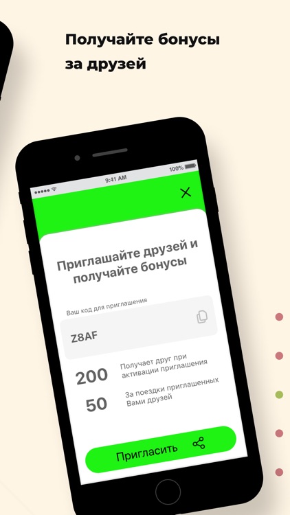 такси Яблочко screenshot-3