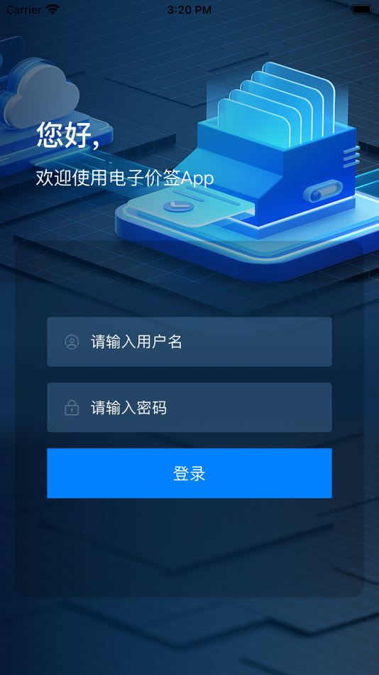 #1. ESL价签助手 (iOS) 由: 新波 余