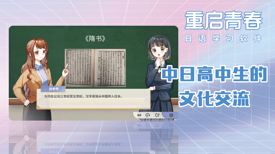 #3. 重启青春 (iOS) 由: Shanghai Haidi Digital Publishing Technology Co., Ltd.