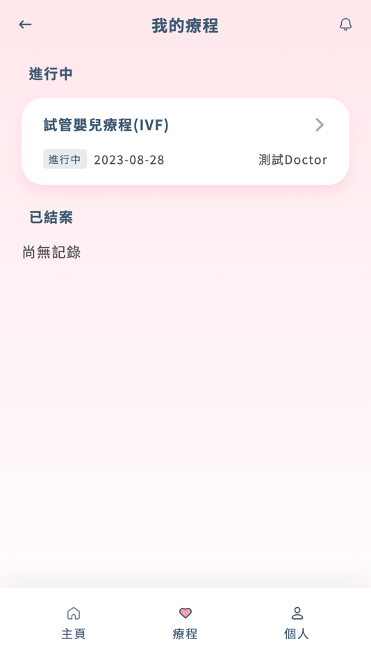 #4. 健新生殖中心 (iOS) De: 健新醫院