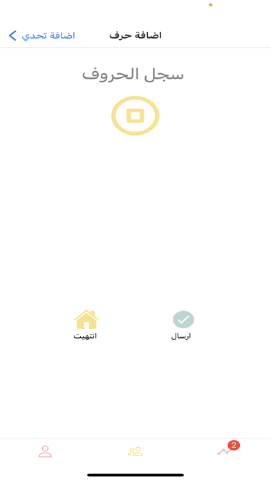 قلمي Screenshot