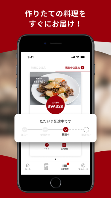 中華料理大盛華｜公式モバイルオーダーアプリのおすすめ画像5