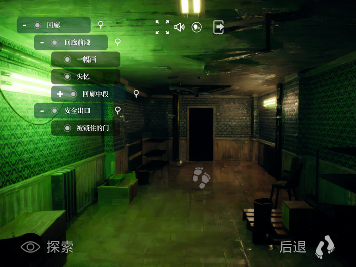 噩梦回廊 - 本格推理类剧情解谜游戏