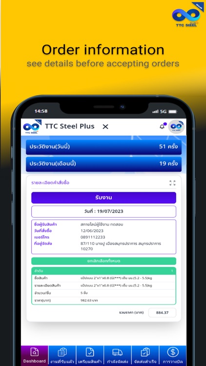 TTC STEEL PLUS Dealer screenshot-4