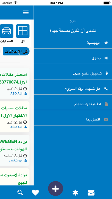 حراج الخليج Screenshot