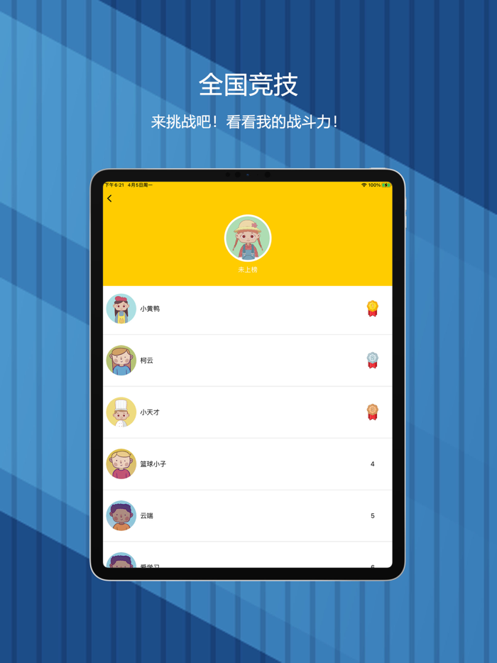 三年级上册-北京小学英语点读APP高清版