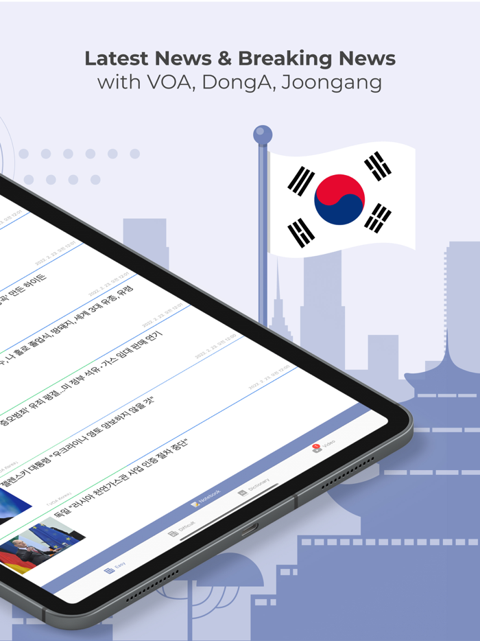 Easy Korean News 쉬운 한국어 뉴스