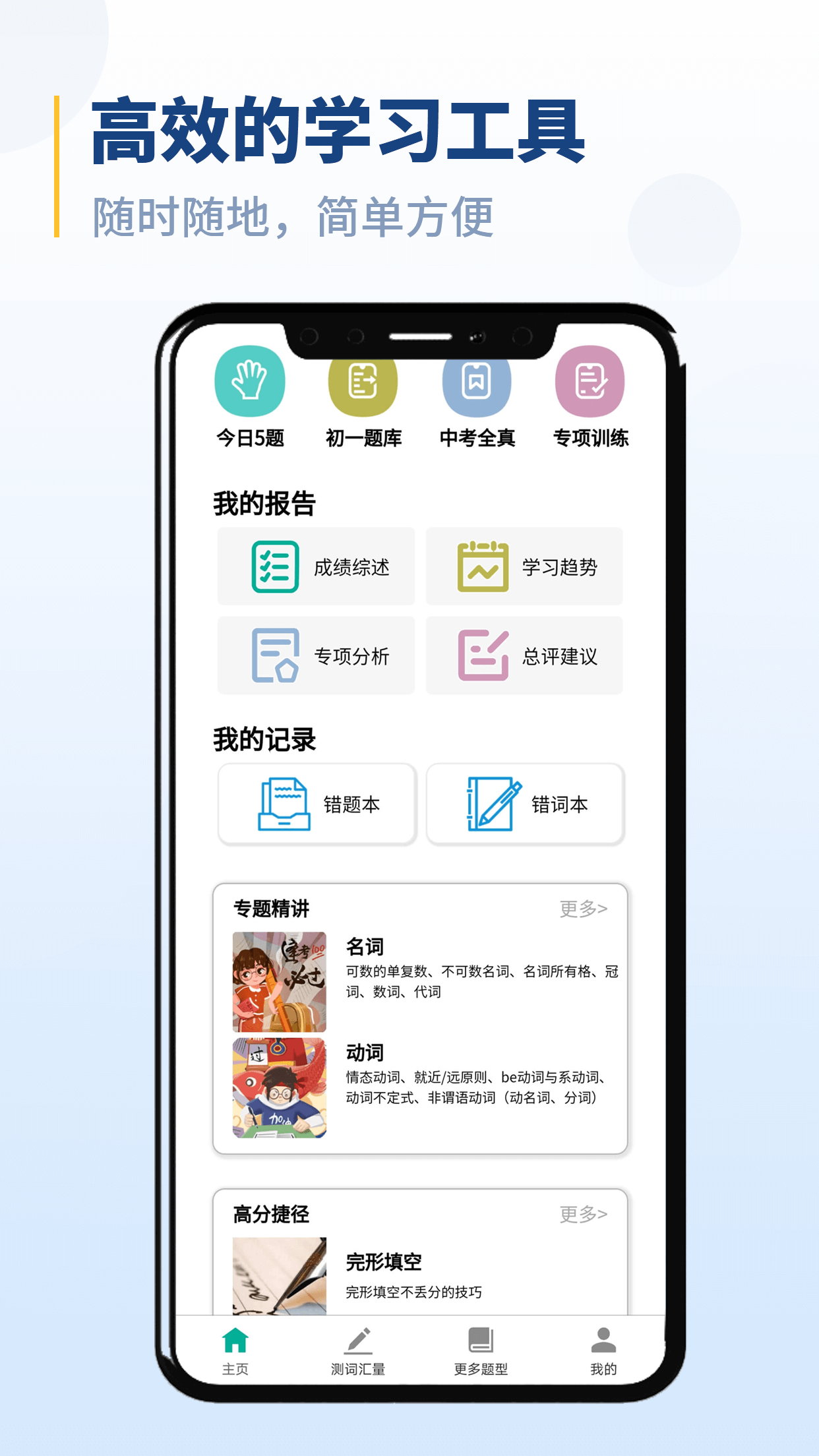 初中英语语法题库