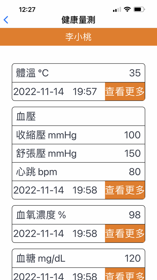 #3. GREENCARE 家屬版 (iOS) By: xgree Co. Ltd.