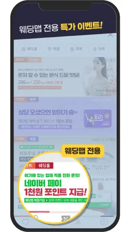 Game screenshot 웨딩맵 apk