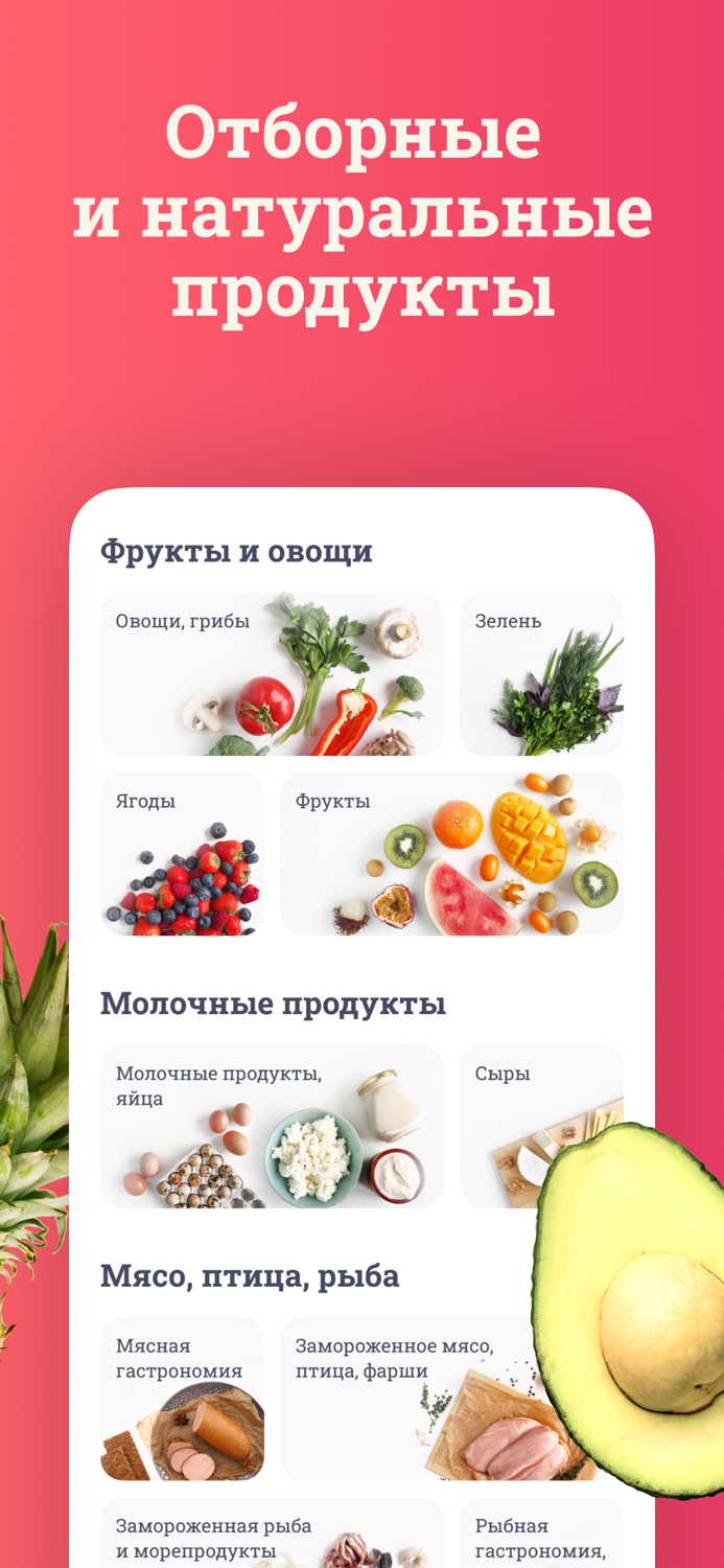 Лавка Едок доставка продуктов