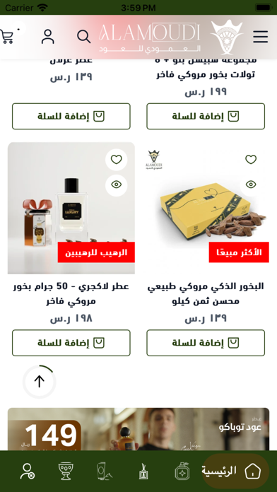 العمودي للعود Screenshot
