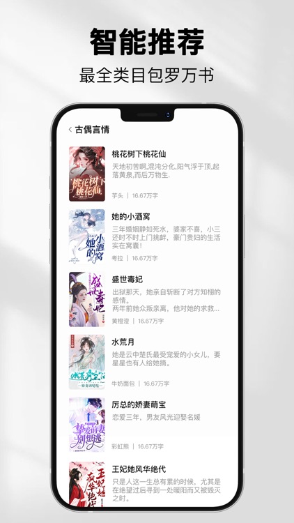 柚子小说-热门小说全本阅读