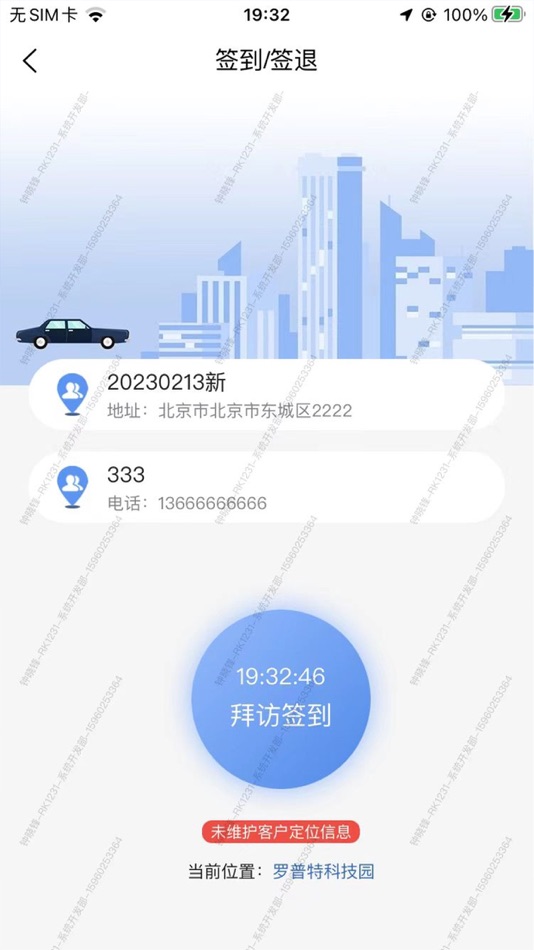 #3. RK数字化 (iOS) By: 庆林 陈
