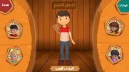 Game screenshot روضة الحديث apk