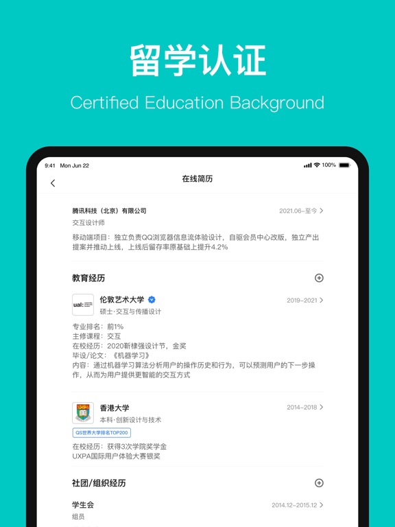 BOSS直聘-招聘求职找工作神器 iPad screenshot 6 - Business app
