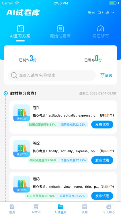 小鸽AI助教（中学版）