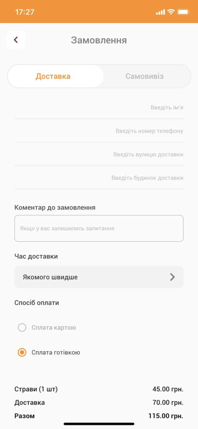 Лабораторія смаку