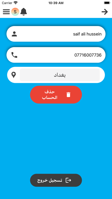 شركة المرزة للتجارة العامة Screenshot
