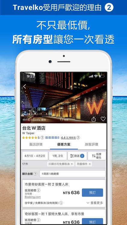 Travelko Hotels – 最優惠飯店比價