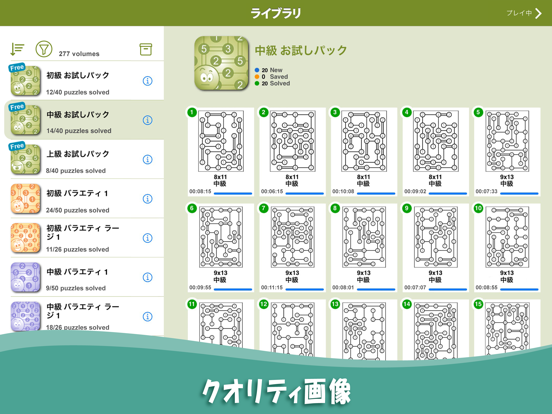 ブリッジパズル: ロジック & 数字パズルのおすすめ画像4