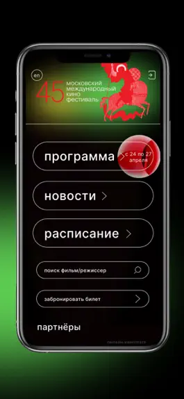 Game screenshot ММКФ apk