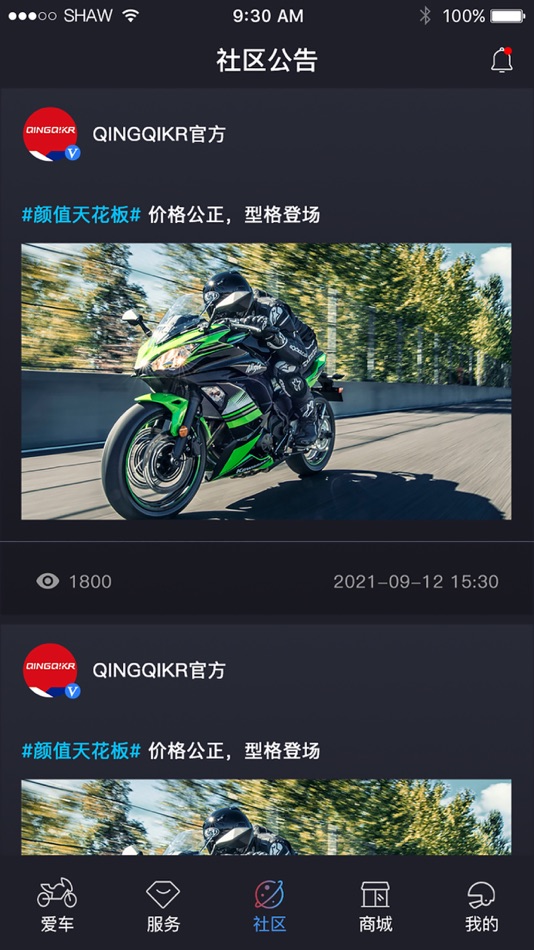 #4. 轻骑大韩 (iOS) By: 济南轻骑大韩摩托车有限责任公司