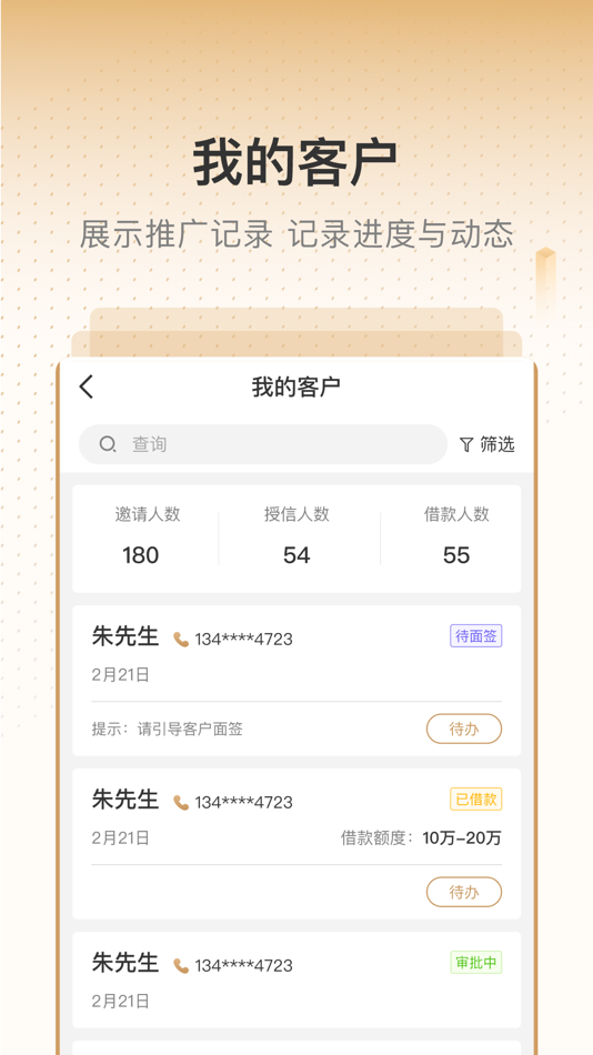 #3. 销售有招 (iOS) Podle: 招联消费金融股份有限公司
