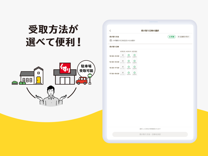 スギスマホオーダー