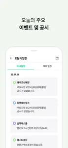 바쁜 당신을 위한 AI뉴스 서비스로 시간을 절약하세요. screenshot #5 for iPhone