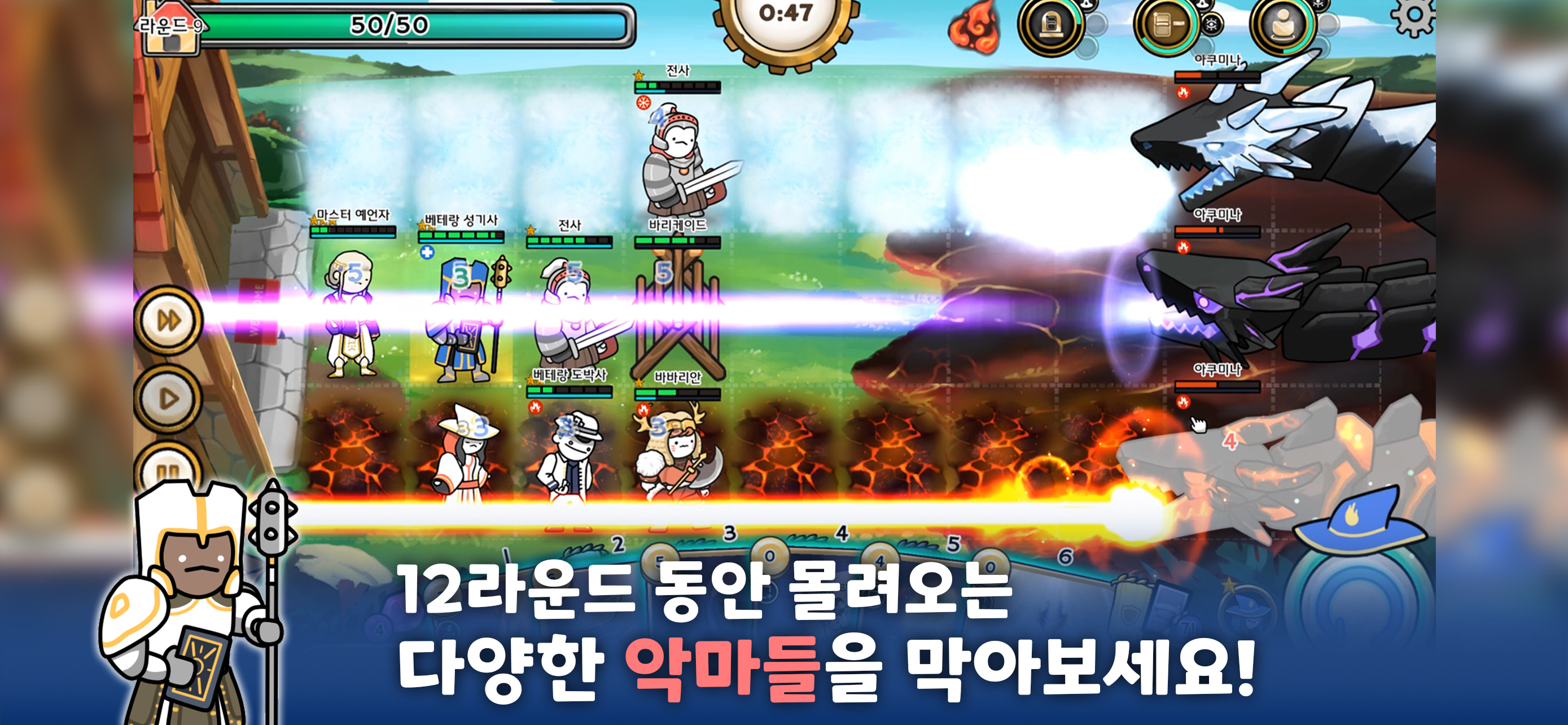 3분 영웅: 카드 디펜스