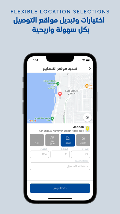 Namat Health Kitchen Screenshot
