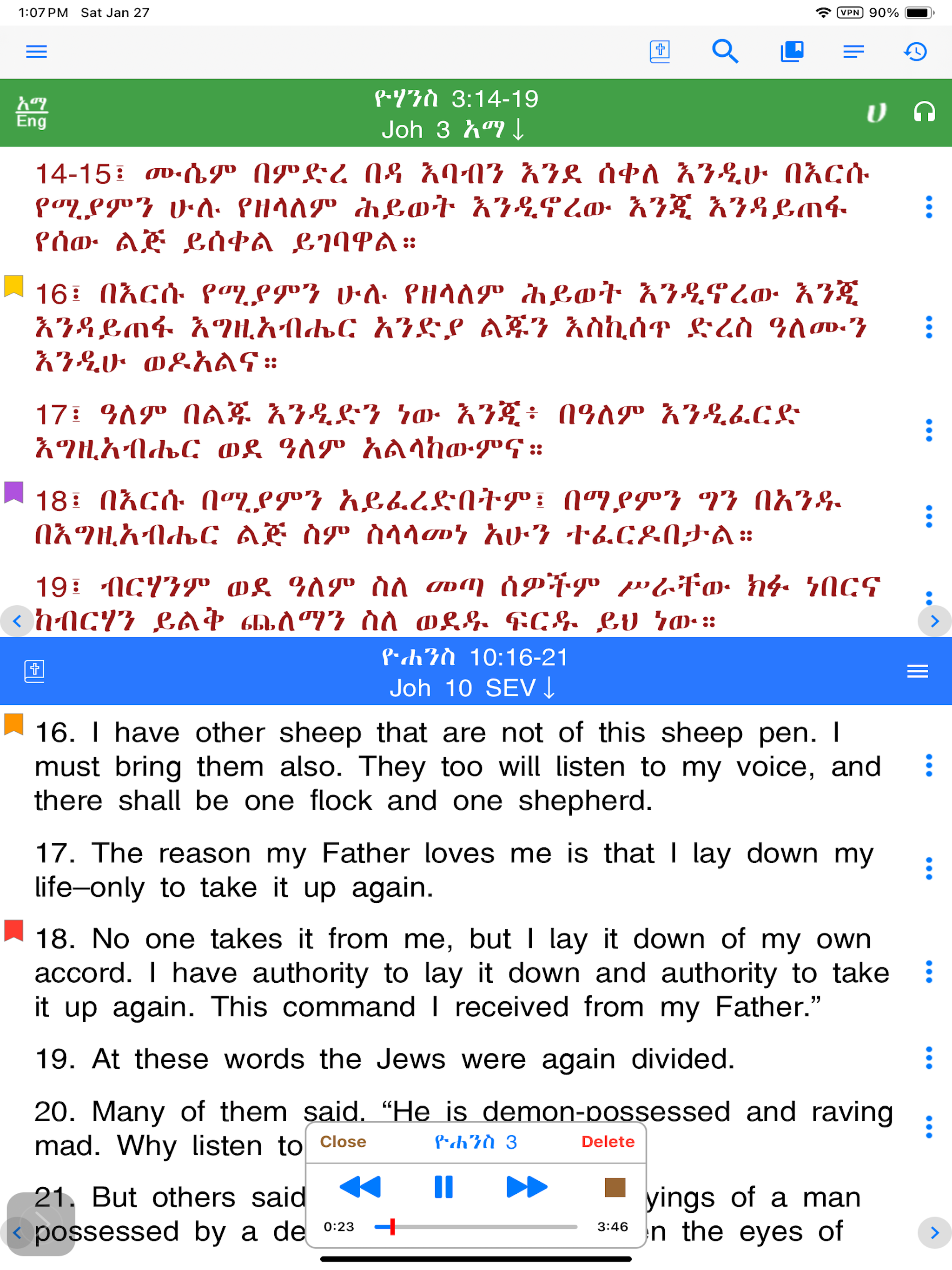 Amharic and Geez Study Bible screenshot 12