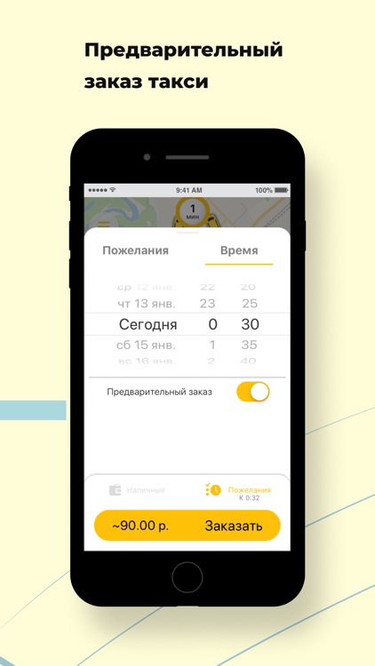 Такси Волга поселок Пангоды screenshot-3