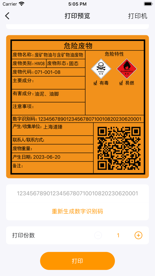 #3. 危废标识管理 (iOS) 来自: Shanghai ThanMore Network Technology Co., Ltd.